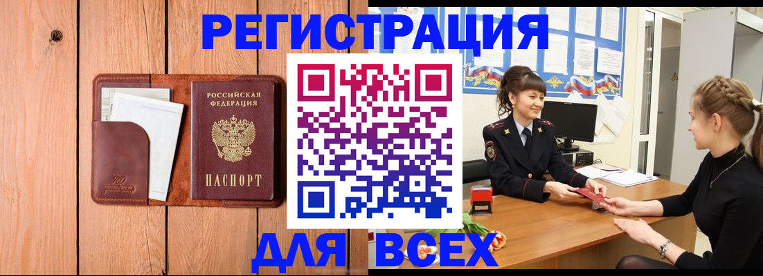 регистрация для дет. сада в Знаменске