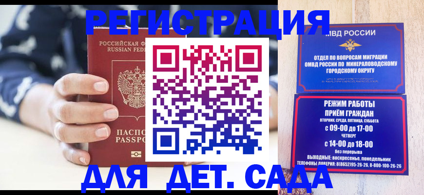 регистрация для школы в Знаменске