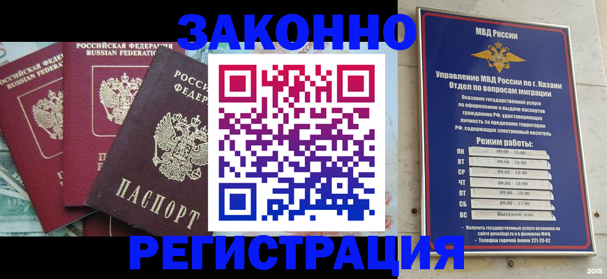 временная регистрация поиск в Знаменске