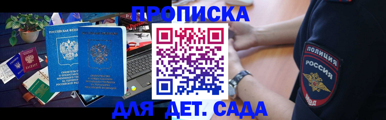 временная регистрация адрес в Знаменске