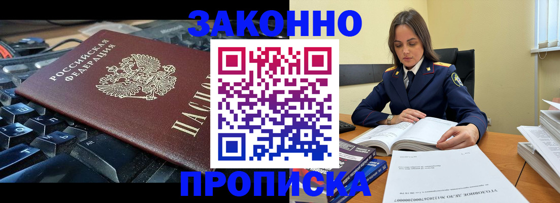 временная регистрация гарантия в Знаменске